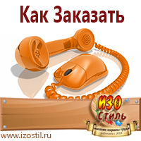 Магазин охраны труда ИЗО Стиль Указатели в Махачкале