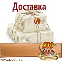 Магазин охраны труда ИЗО Стиль Щиты пожарные в Махачкале