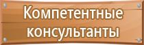 план эвакуации на случай террористической угрозы