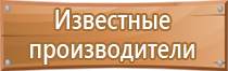 план эвакуации при теракте в доу