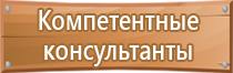 план эвакуации при пожаре 1 этаж