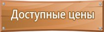 план эвакуации из здания школы