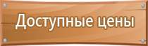 план эвакуации 2014