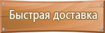 план эвакуации а3