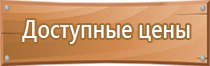 план эвакуации людей при пожаре необходим размещать