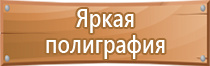 план эвакуации го и чс