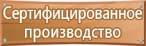 план эвакуации работников и членов семей