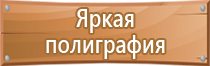 план эвакуации запасной выход