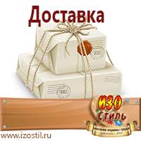 Магазин охраны труда ИЗО Стиль Плакаты по строительству в Махачкале