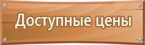ктру план эвакуации