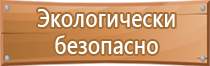 знаки безопасности в автобусе