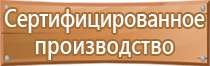 изменение плана эвакуации 2022