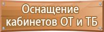 планы эвакуации пвх