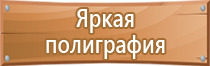 план эвакуации ип