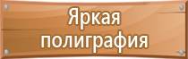 план эвакуации офис